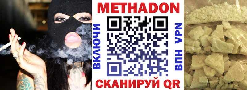 Метадон мёд  Купить где  Лахденпохья 